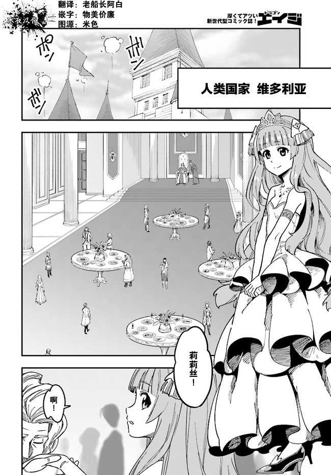 《金色的文字使》漫画最新章节第47话免费下拉式在线观看章节第【29】张图片