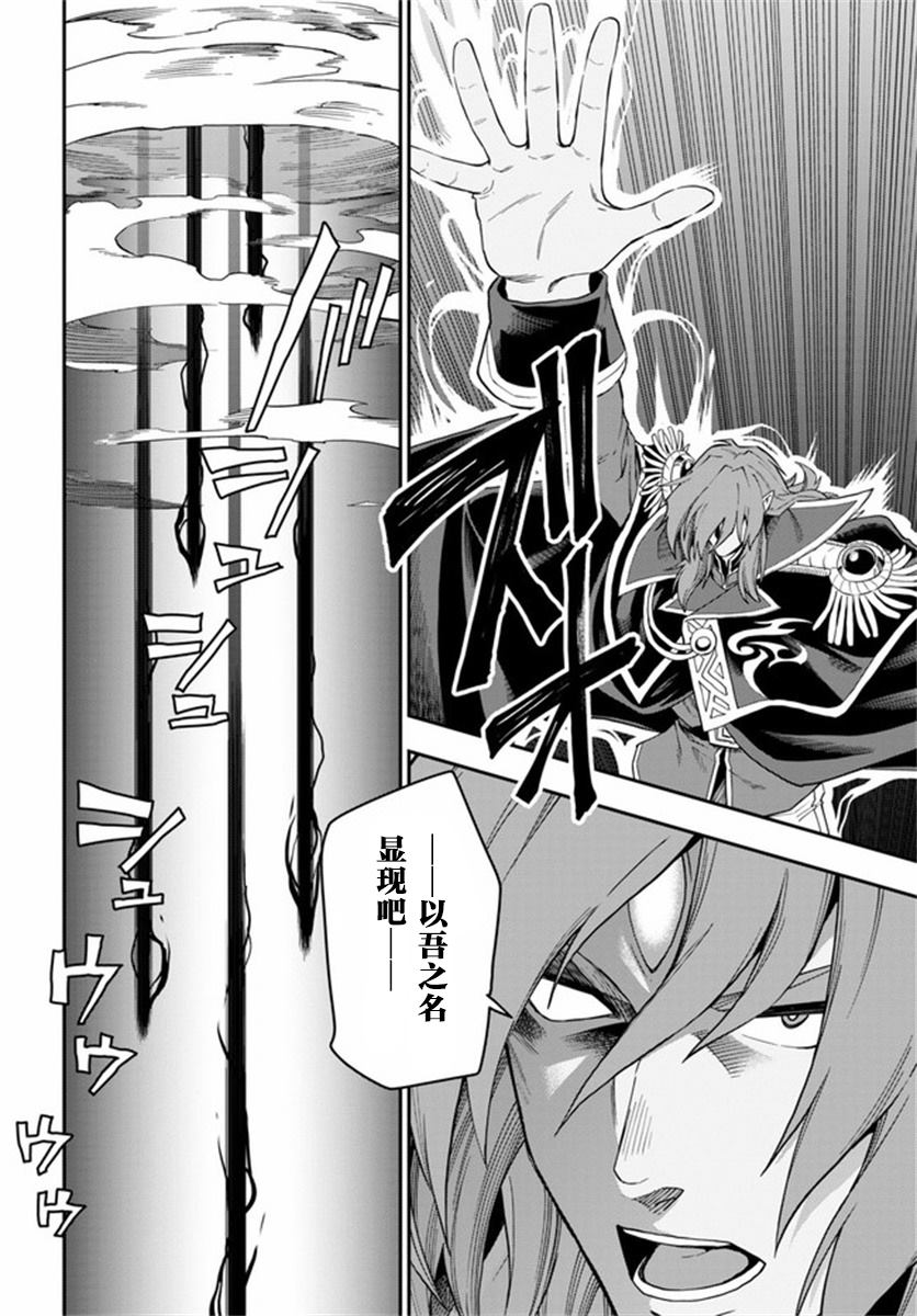 《金色的文字使》漫画最新章节第69话免费下拉式在线观看章节第【8】张图片