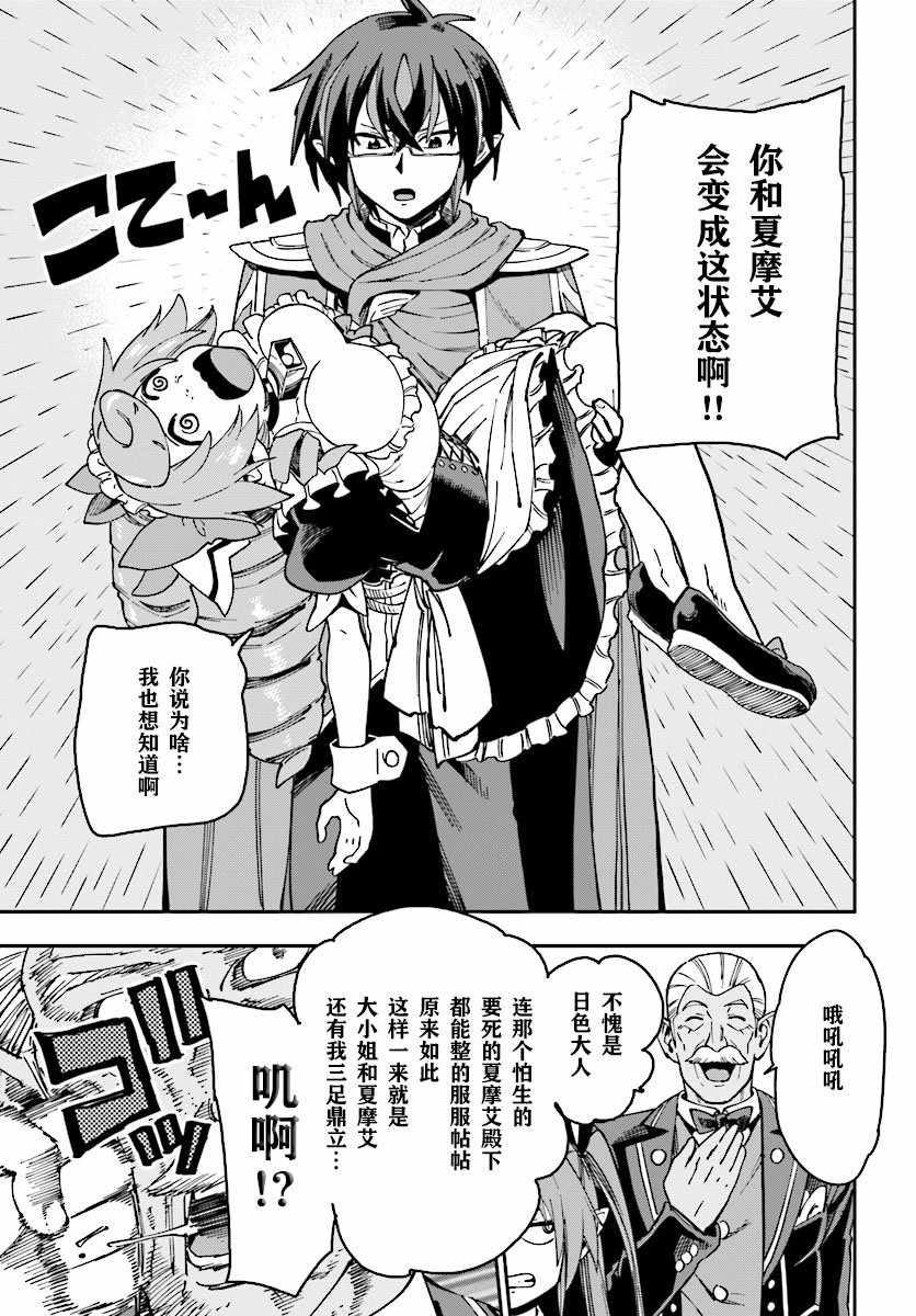 《金色的文字使》漫画最新章节第51话免费下拉式在线观看章节第【7】张图片