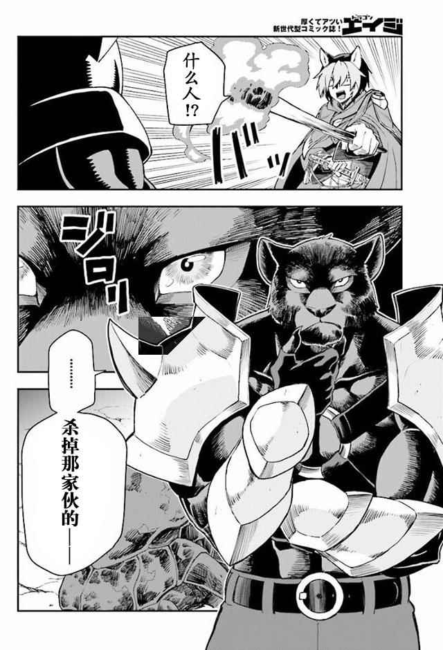 《金色的文字使》漫画最新章节第28话免费下拉式在线观看章节第【20】张图片