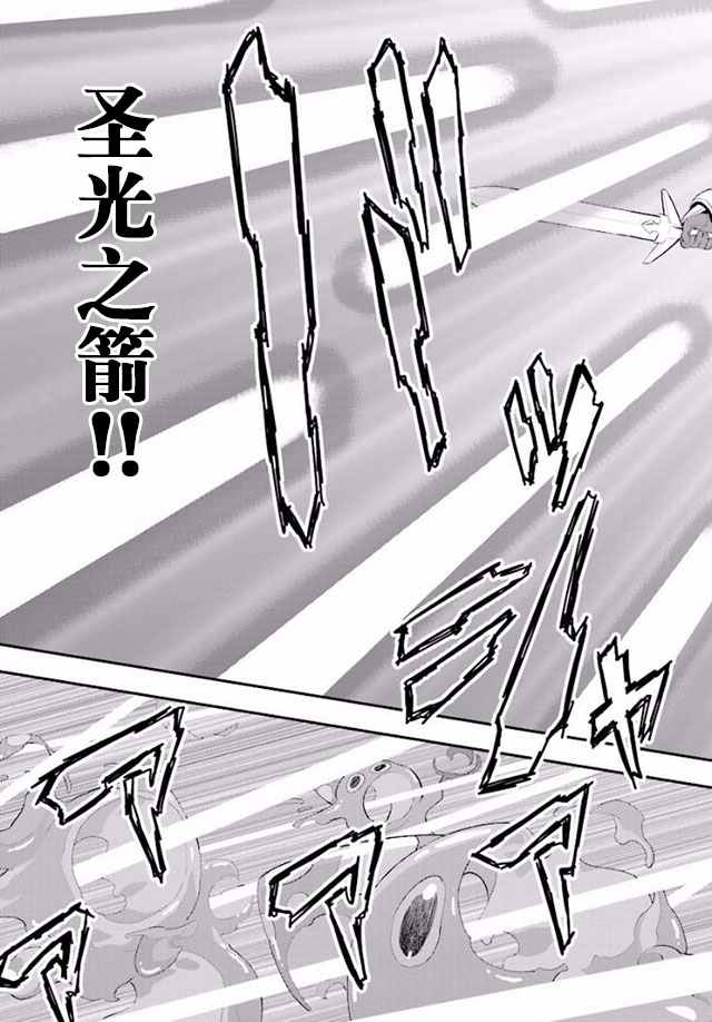 《金色的文字使》漫画最新章节第19话免费下拉式在线观看章节第【13】张图片