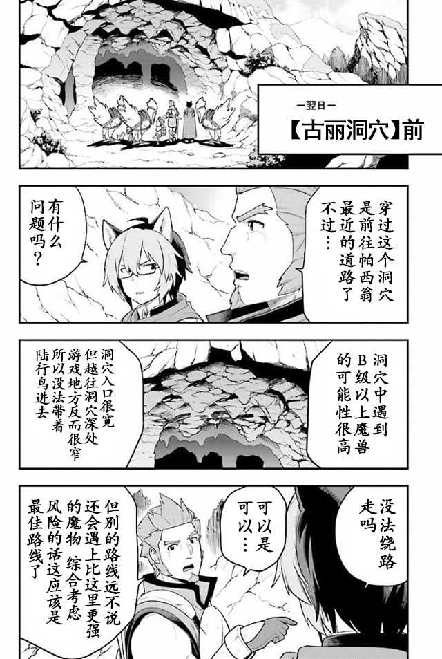 《金色的文字使》漫画最新章节第27话免费下拉式在线观看章节第【8】张图片