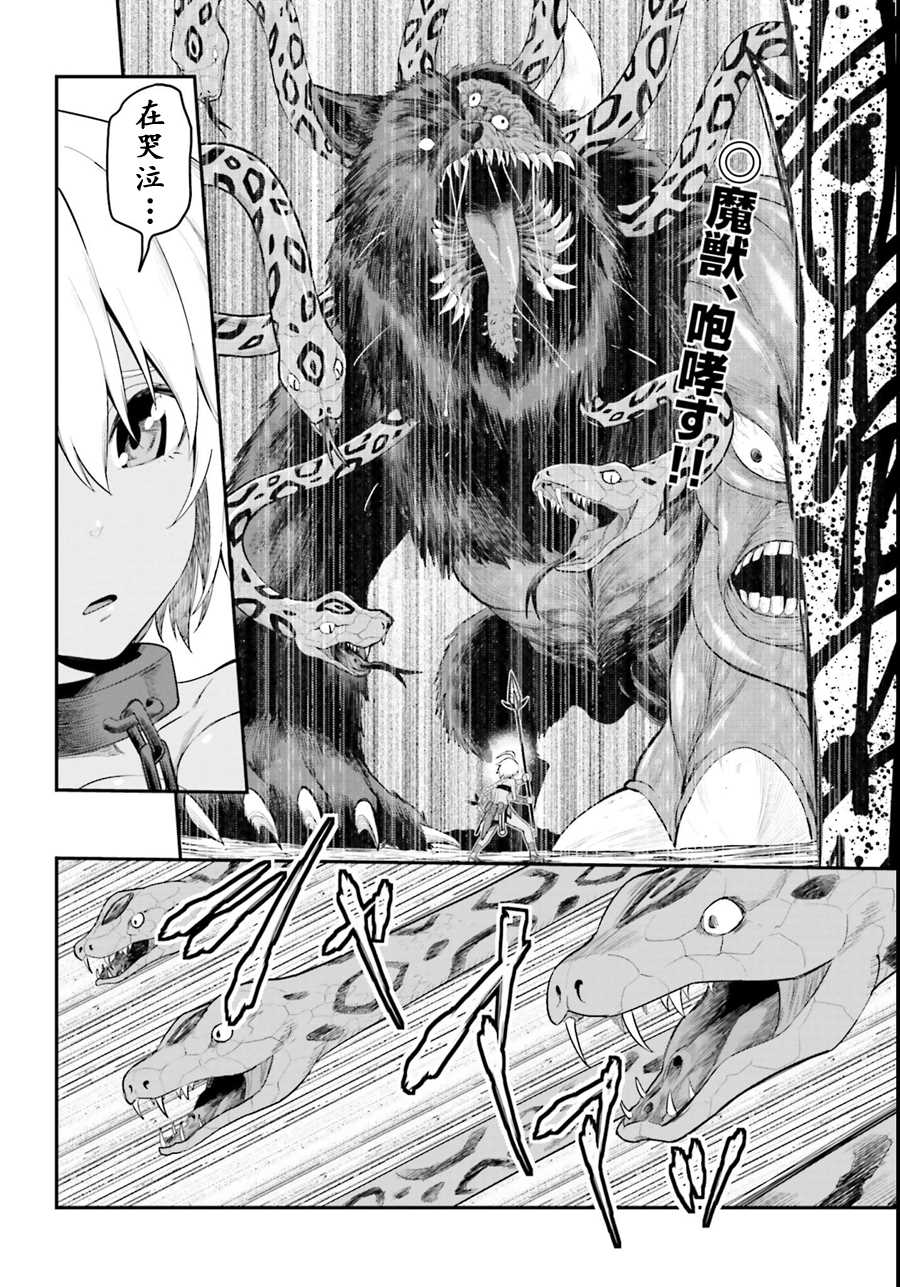 《金色的文字使》漫画最新章节第13话免费下拉式在线观看章节第【2】张图片