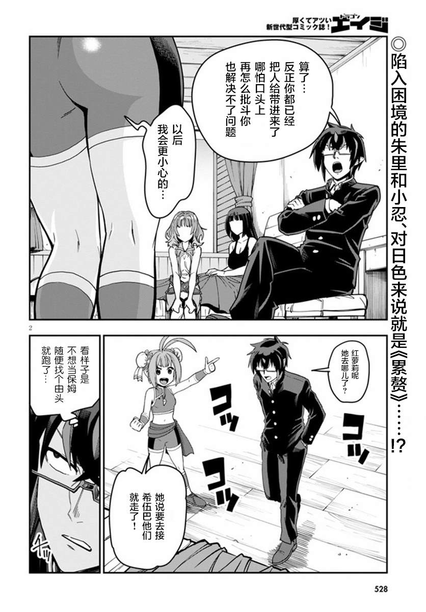 《金色的文字使》漫画最新章节第70话免费下拉式在线观看章节第【2】张图片