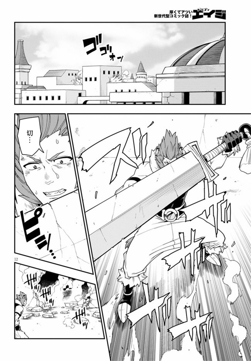 《金色的文字使》漫画最新章节第67话 英雄的碎片（2）免费下拉式在线观看章节第【12】张图片