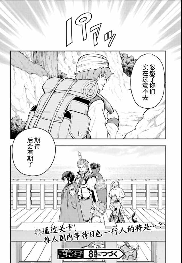 《金色的文字使》漫画最新章节第18话免费下拉式在线观看章节第【32】张图片