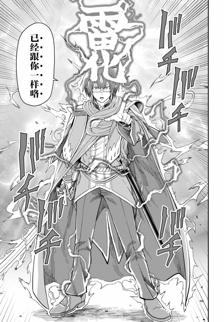 《金色的文字使》漫画最新章节第68话免费下拉式在线观看章节第【9】张图片