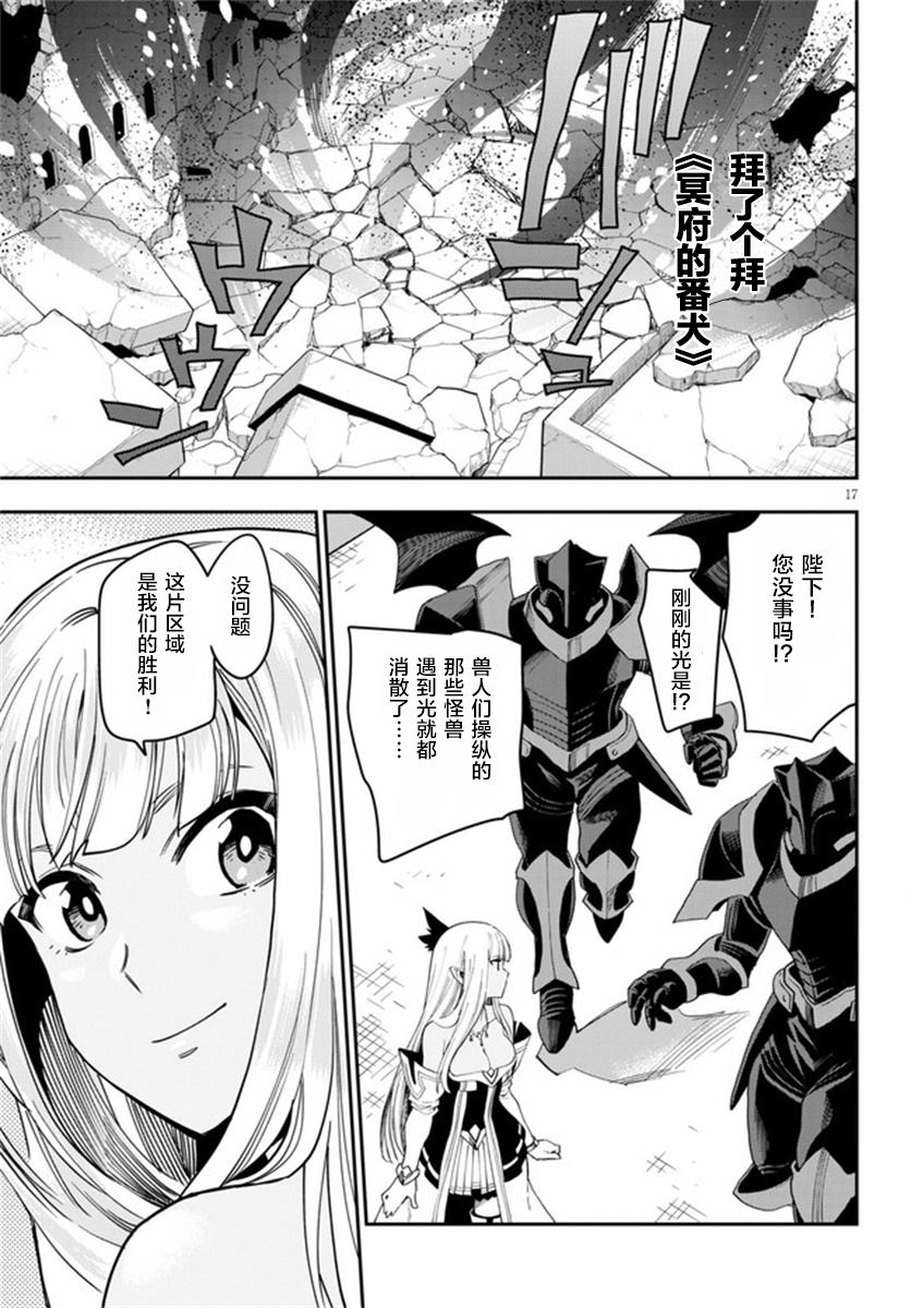 《金色的文字使》漫画最新章节第69话免费下拉式在线观看章节第【16】张图片