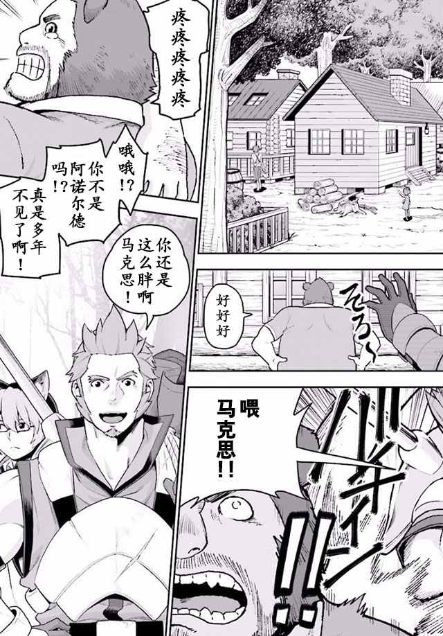 《金色的文字使》漫画最新章节第21话免费下拉式在线观看章节第【3】张图片