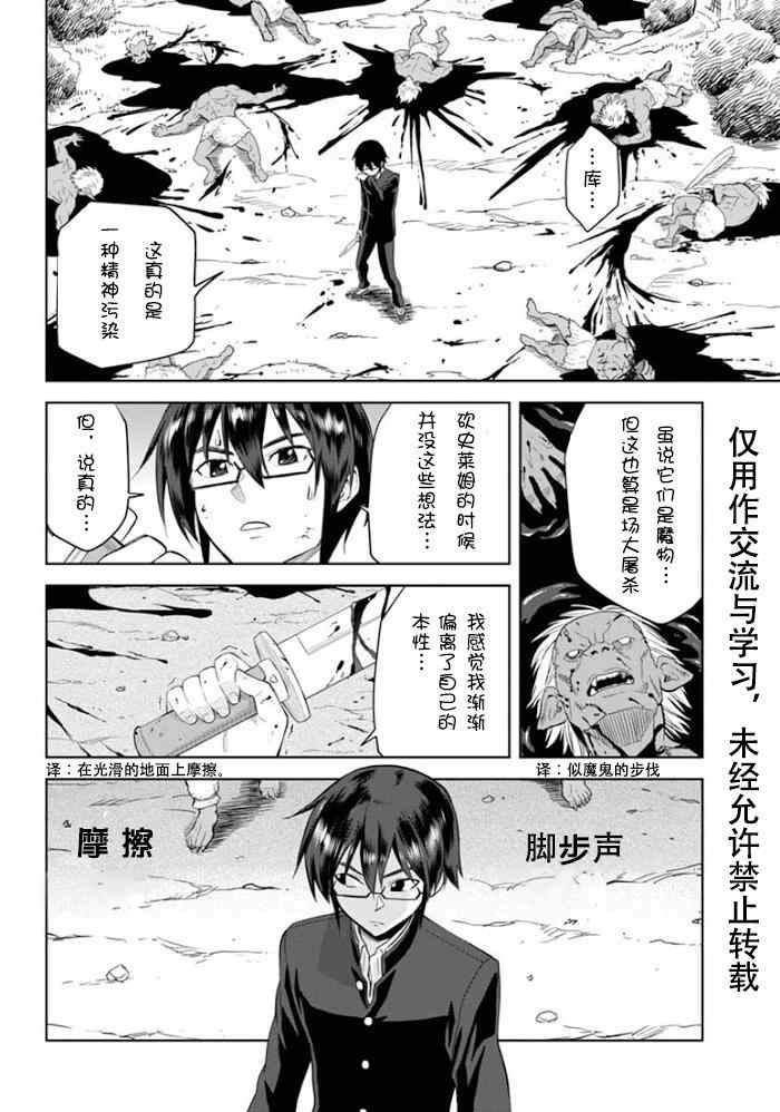 《金色的文字使》漫画最新章节第3话免费下拉式在线观看章节第【15】张图片