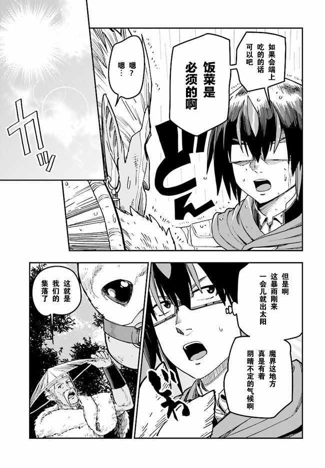 《金色的文字使》漫画最新章节第48话免费下拉式在线观看章节第【15】张图片