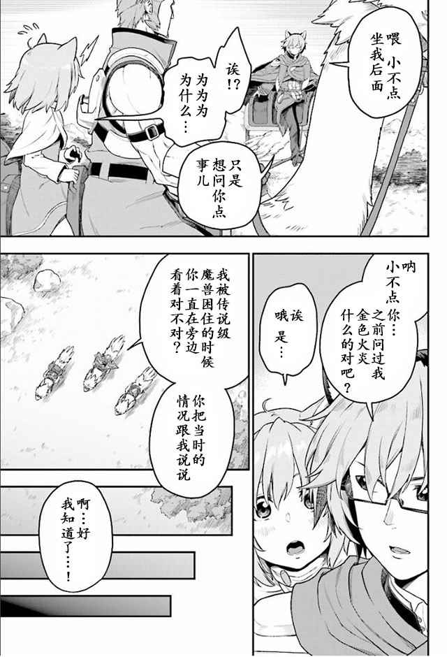 《金色的文字使》漫画最新章节第24话免费下拉式在线观看章节第【11】张图片