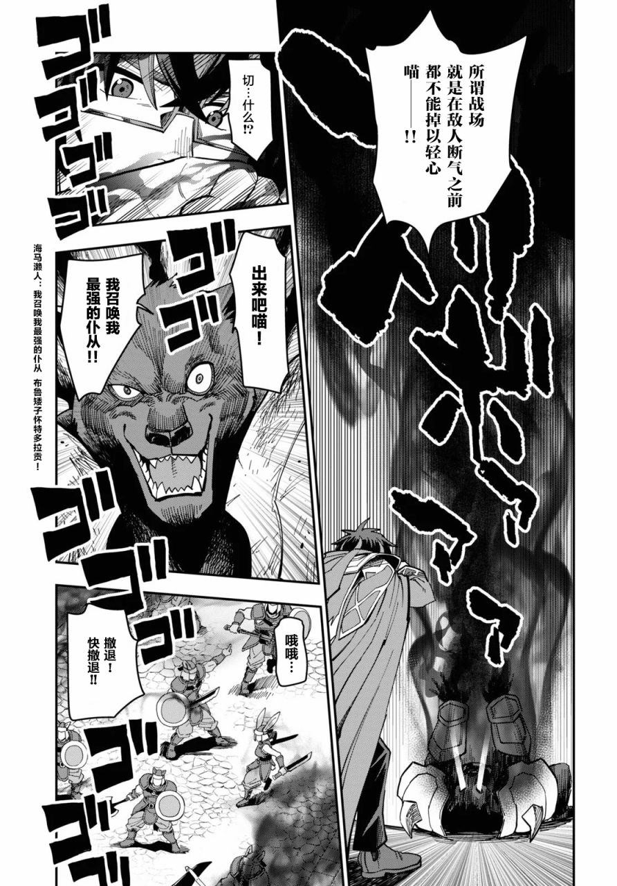 《金色的文字使》漫画最新章节第68话免费下拉式在线观看章节第【25】张图片