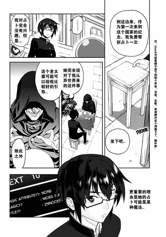 《金色的文字使》漫画最新章节第2话免费下拉式在线观看章节第【2】张图片