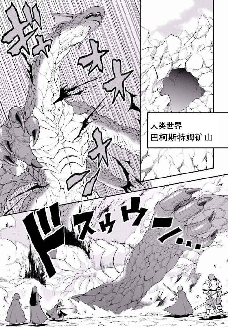 《金色的文字使》漫画最新章节第25话免费下拉式在线观看章节第【7】张图片