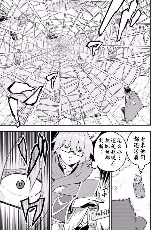 《金色的文字使》漫画最新章节第22话免费下拉式在线观看章节第【3】张图片