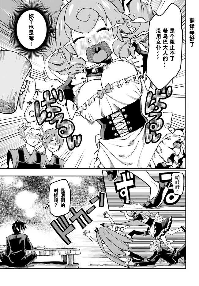 《金色的文字使》漫画最新章节第47话免费下拉式在线观看章节第【19】张图片