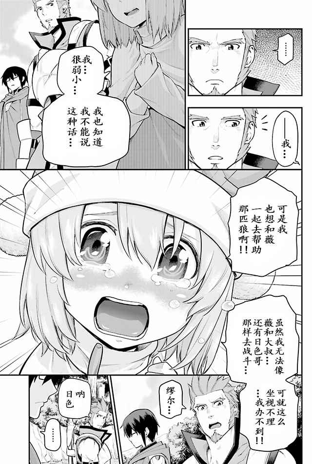 《金色的文字使》漫画最新章节第12话免费下拉式在线观看章节第【13】张图片