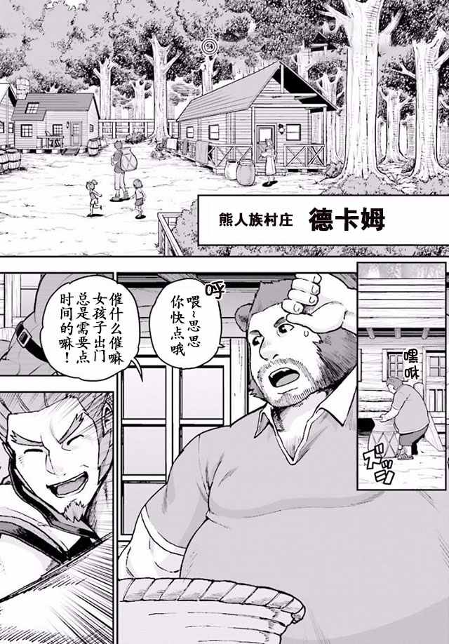 《金色的文字使》漫画最新章节第21话免费下拉式在线观看章节第【2】张图片