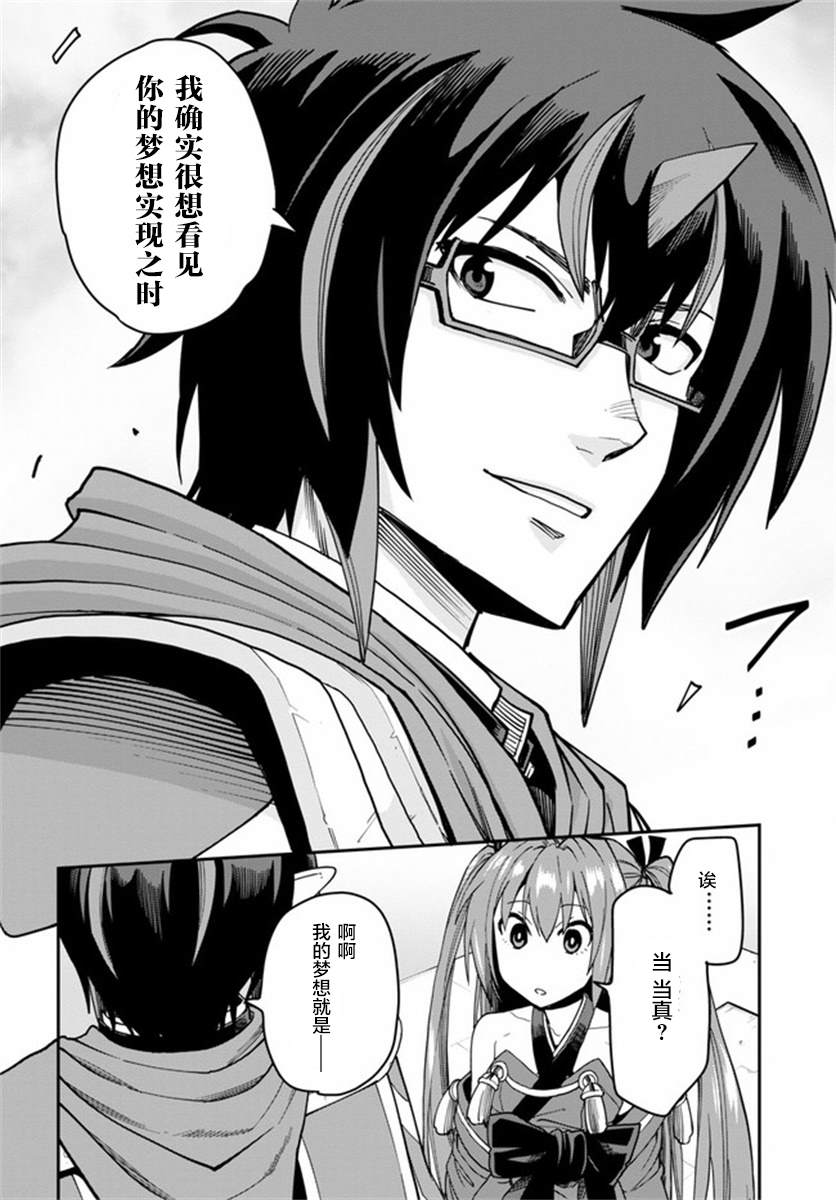 《金色的文字使》漫画最新章节第70话免费下拉式在线观看章节第【31】张图片