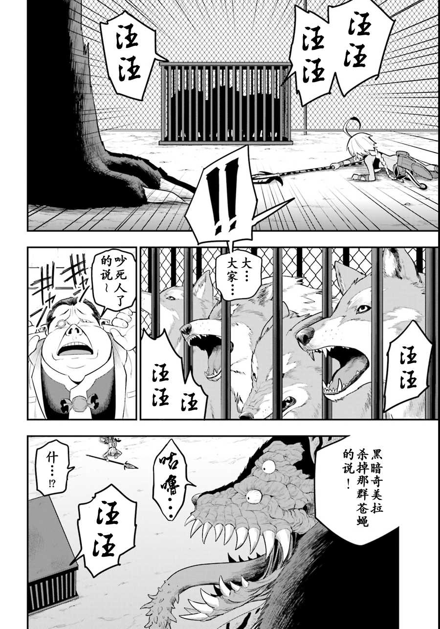 《金色的文字使》漫画最新章节第13话免费下拉式在线观看章节第【10】张图片