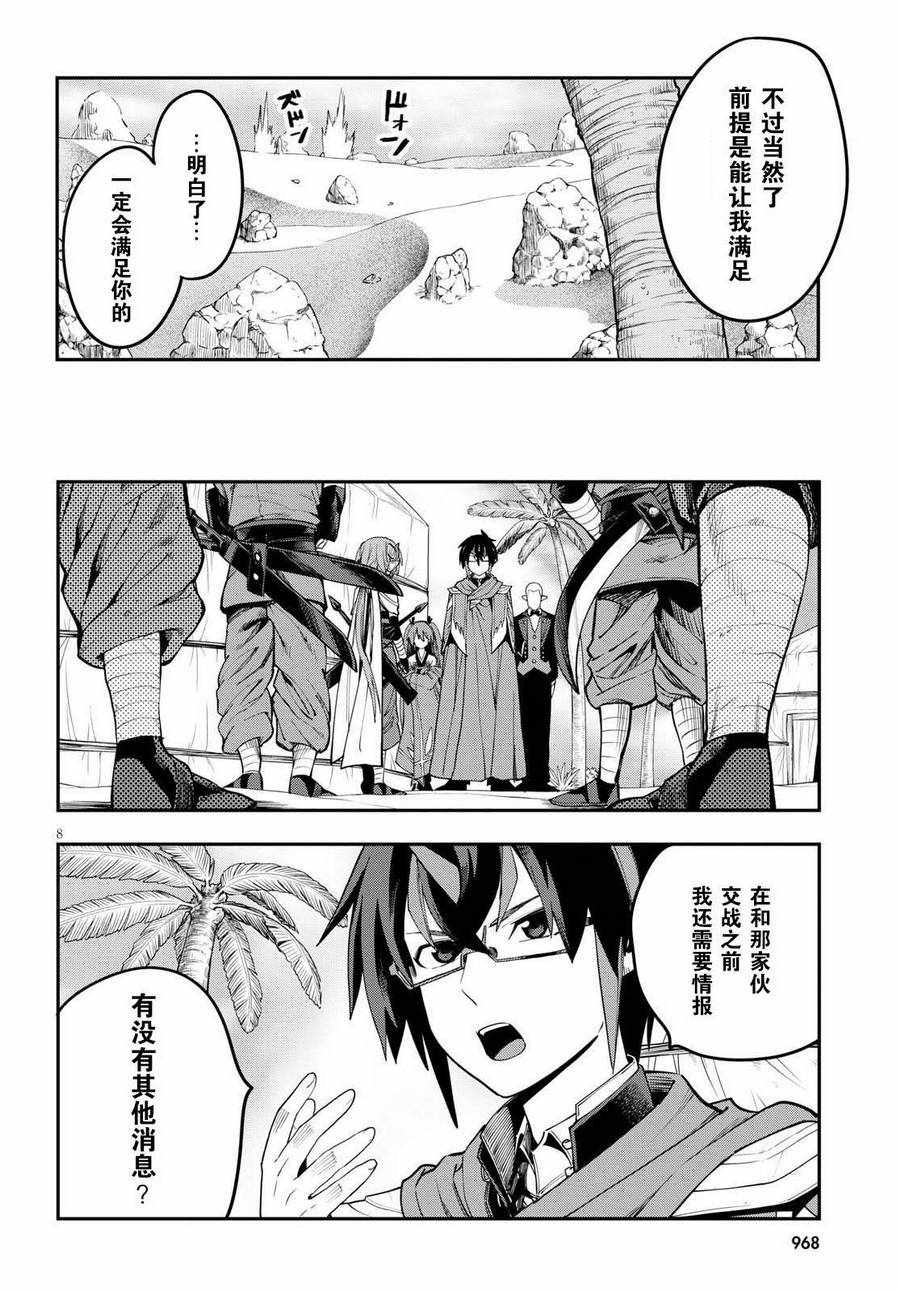 《金色的文字使》漫画最新章节第44话免费下拉式在线观看章节第【8】张图片