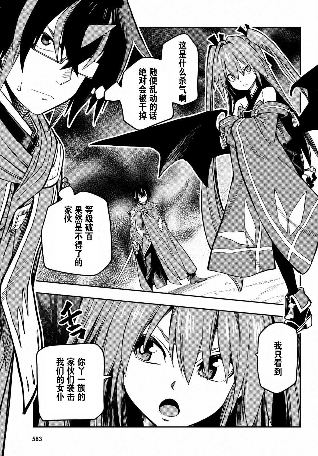 《金色的文字使》漫画最新章节第49话免费下拉式在线观看章节第【10】张图片