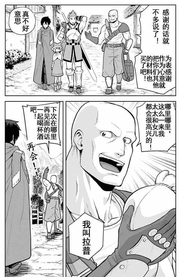 《金色的文字使》漫画最新章节第7话免费下拉式在线观看章节第【13】张图片