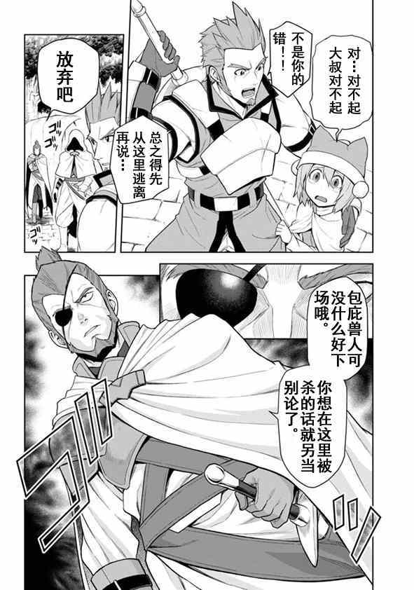 《金色的文字使》漫画最新章节第7话免费下拉式在线观看章节第【23】张图片