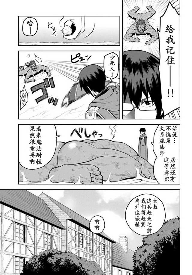 《金色的文字使》漫画最新章节第9.5话免费下拉式在线观看章节第【17】张图片