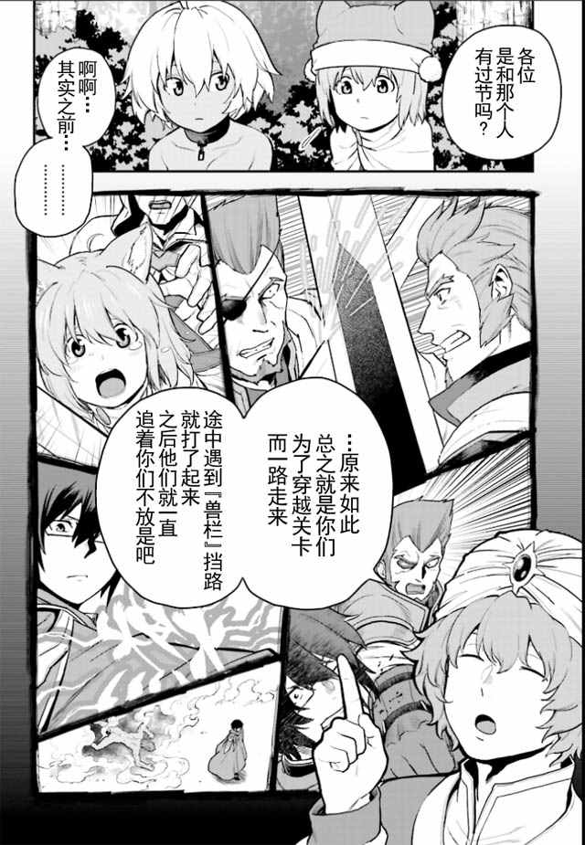 《金色的文字使》漫画最新章节第18话免费下拉式在线观看章节第【10】张图片