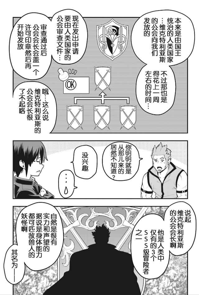 《金色的文字使》漫画最新章节第16话免费下拉式在线观看章节第【25】张图片