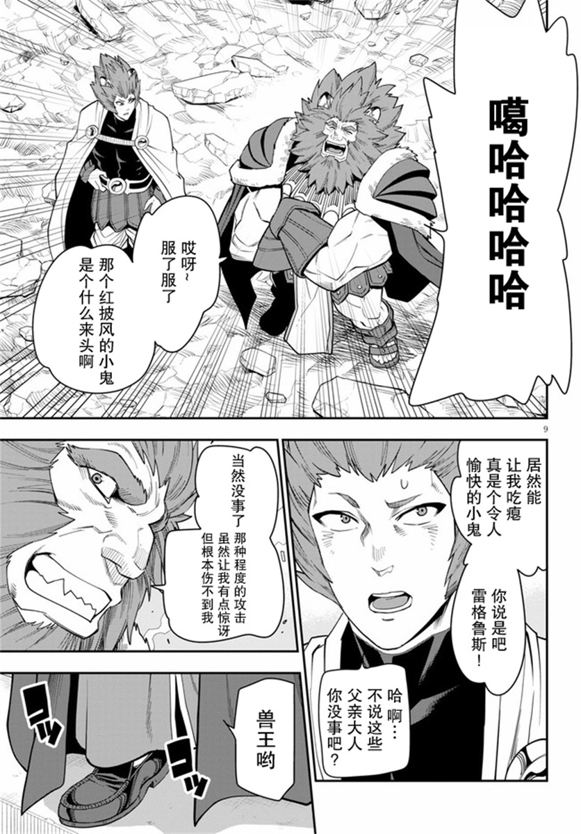 《金色的文字使》漫画最新章节第65话免费下拉式在线观看章节第【8】张图片