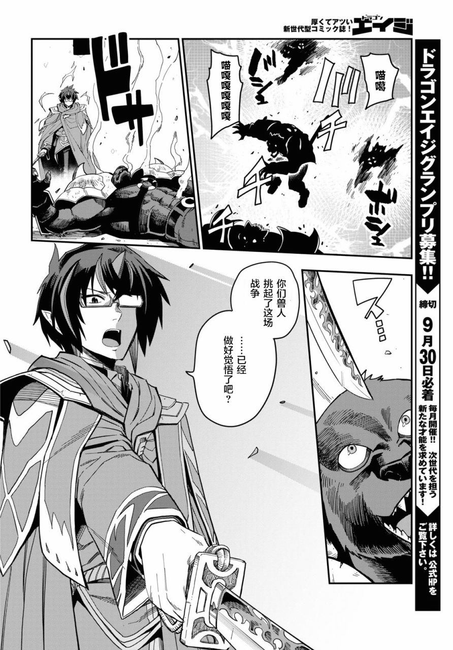 《金色的文字使》漫画最新章节第68话免费下拉式在线观看章节第【20】张图片