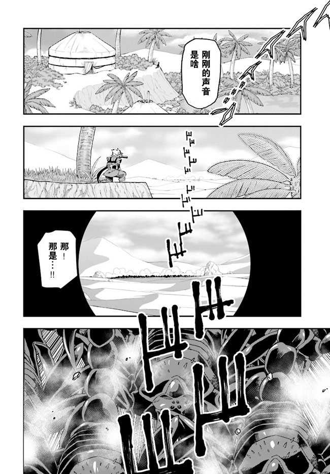 《金色的文字使》漫画最新章节第45话免费下拉式在线观看章节第【22】张图片