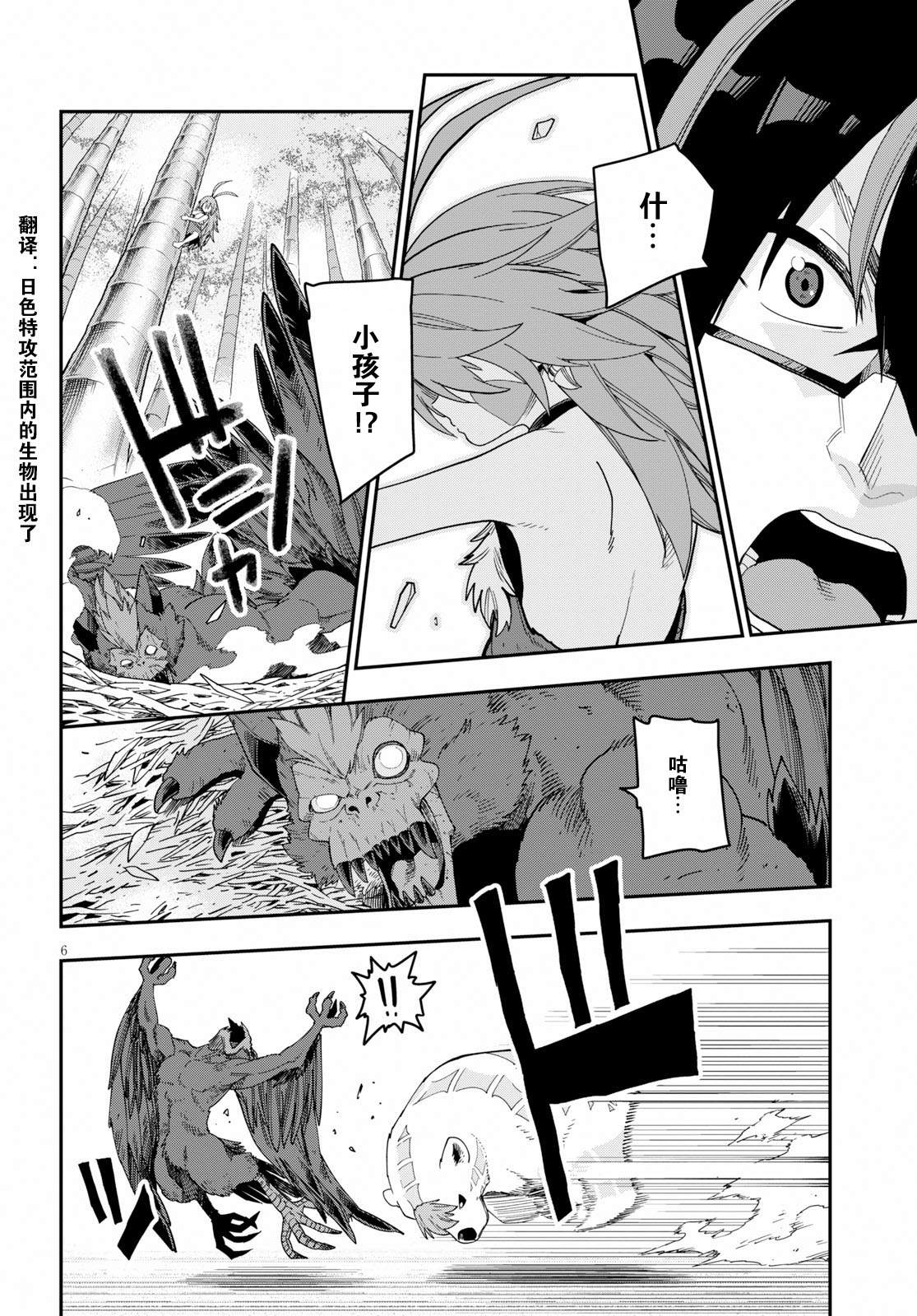 《金色的文字使》漫画最新章节第53话免费下拉式在线观看章节第【6】张图片
