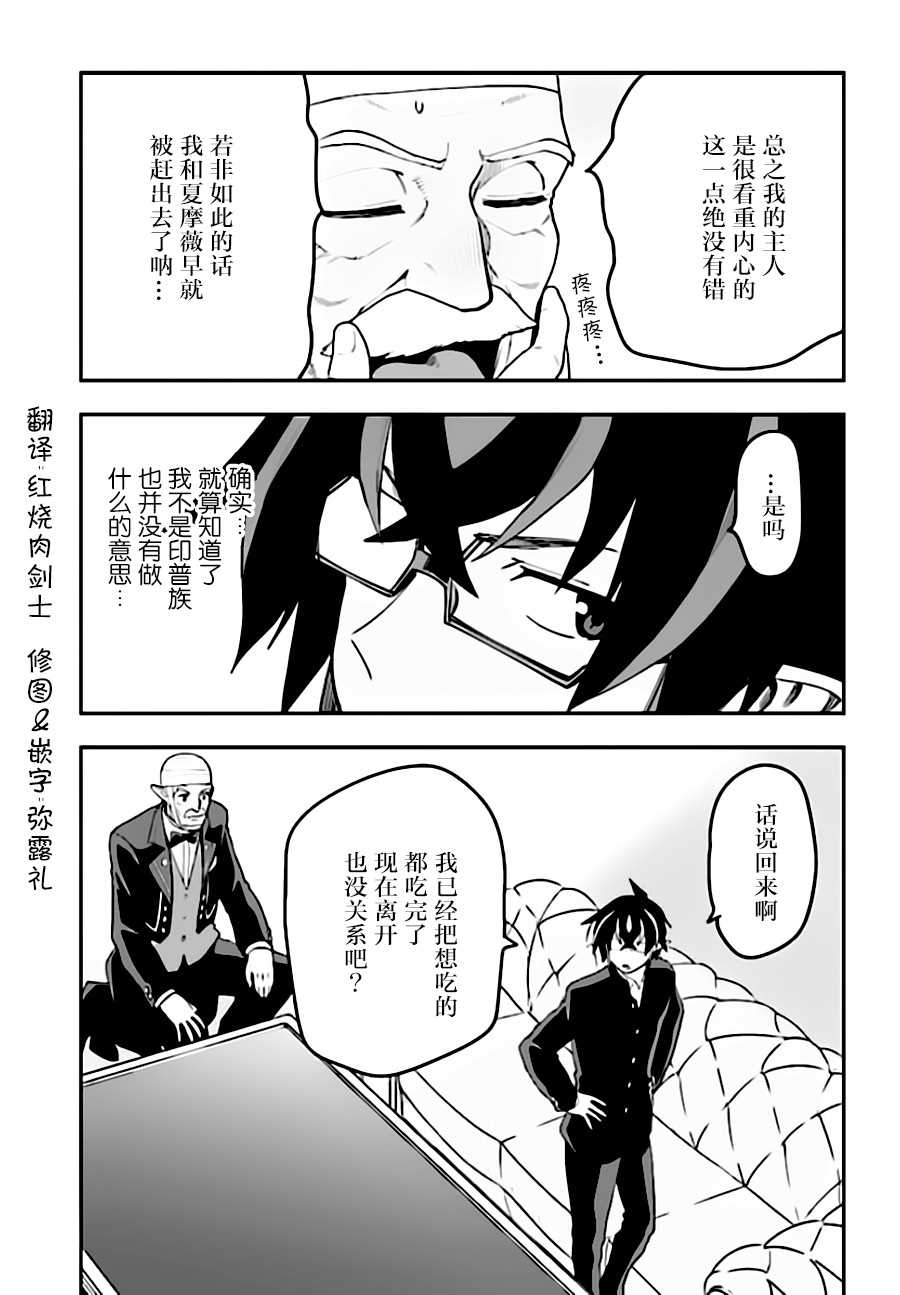 《金色的文字使》漫画最新章节第38话免费下拉式在线观看章节第【27】张图片