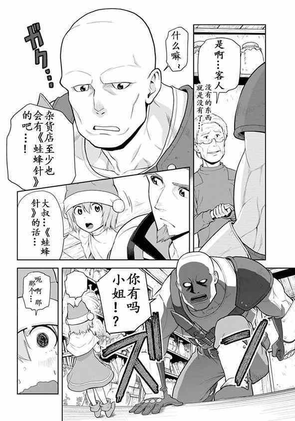 《金色的文字使》漫画最新章节第7话免费下拉式在线观看章节第【11】张图片