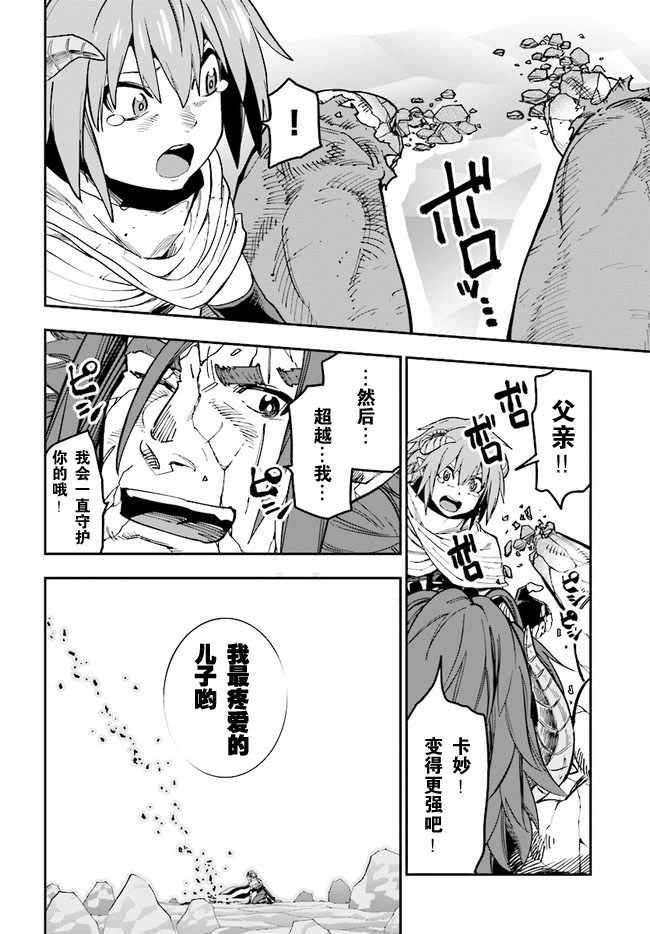 《金色的文字使》漫画最新章节第46话免费下拉式在线观看章节第【19】张图片