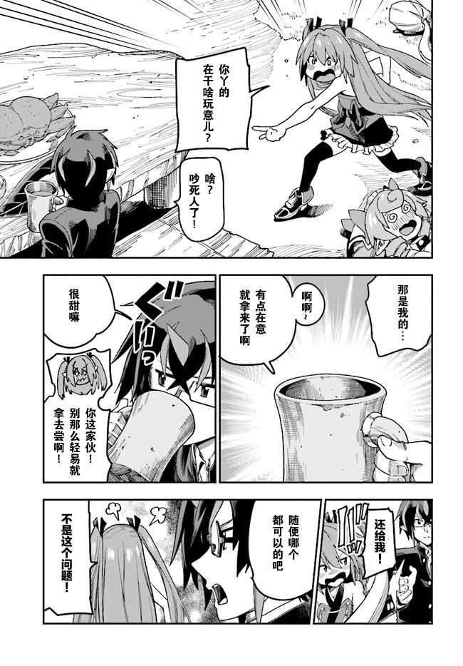 《金色的文字使》漫画最新章节第47话免费下拉式在线观看章节第【21】张图片