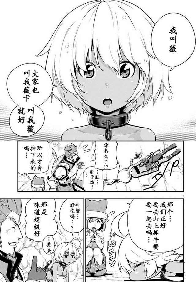 《金色的文字使》漫画最新章节第11话免费下拉式在线观看章节第【7】张图片