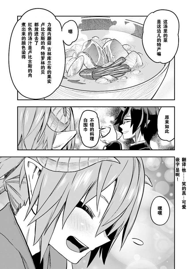 《金色的文字使》漫画最新章节第47话免费下拉式在线观看章节第【13】张图片