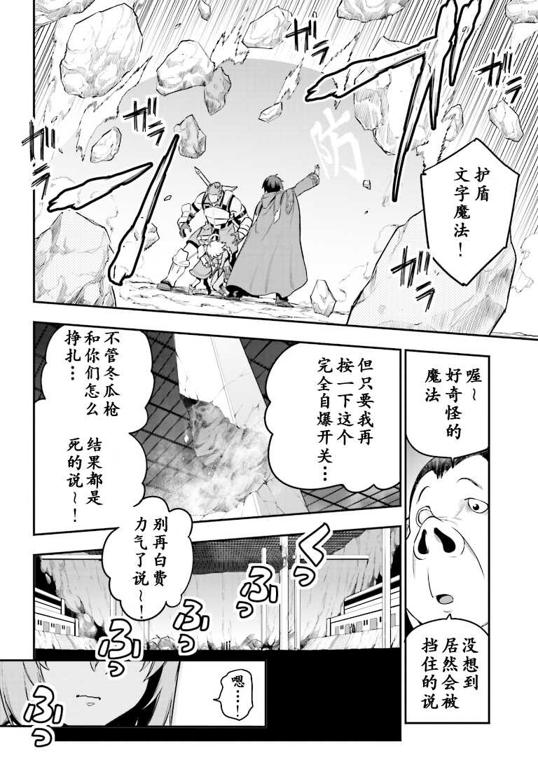 《金色的文字使》漫画最新章节第15话免费下拉式在线观看章节第【8】张图片