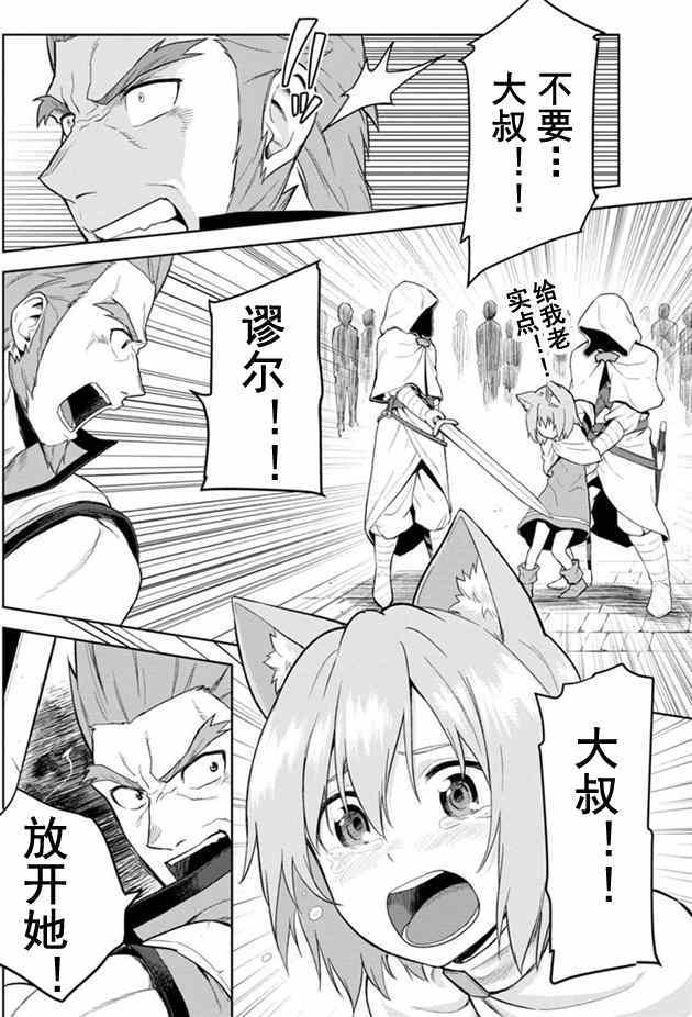 《金色的文字使》漫画最新章节第7话免费下拉式在线观看章节第【27】张图片