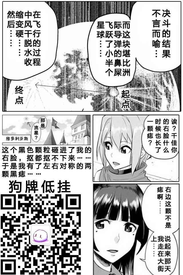 《金色的文字使》漫画最新章节第14话免费下拉式在线观看章节第【33】张图片