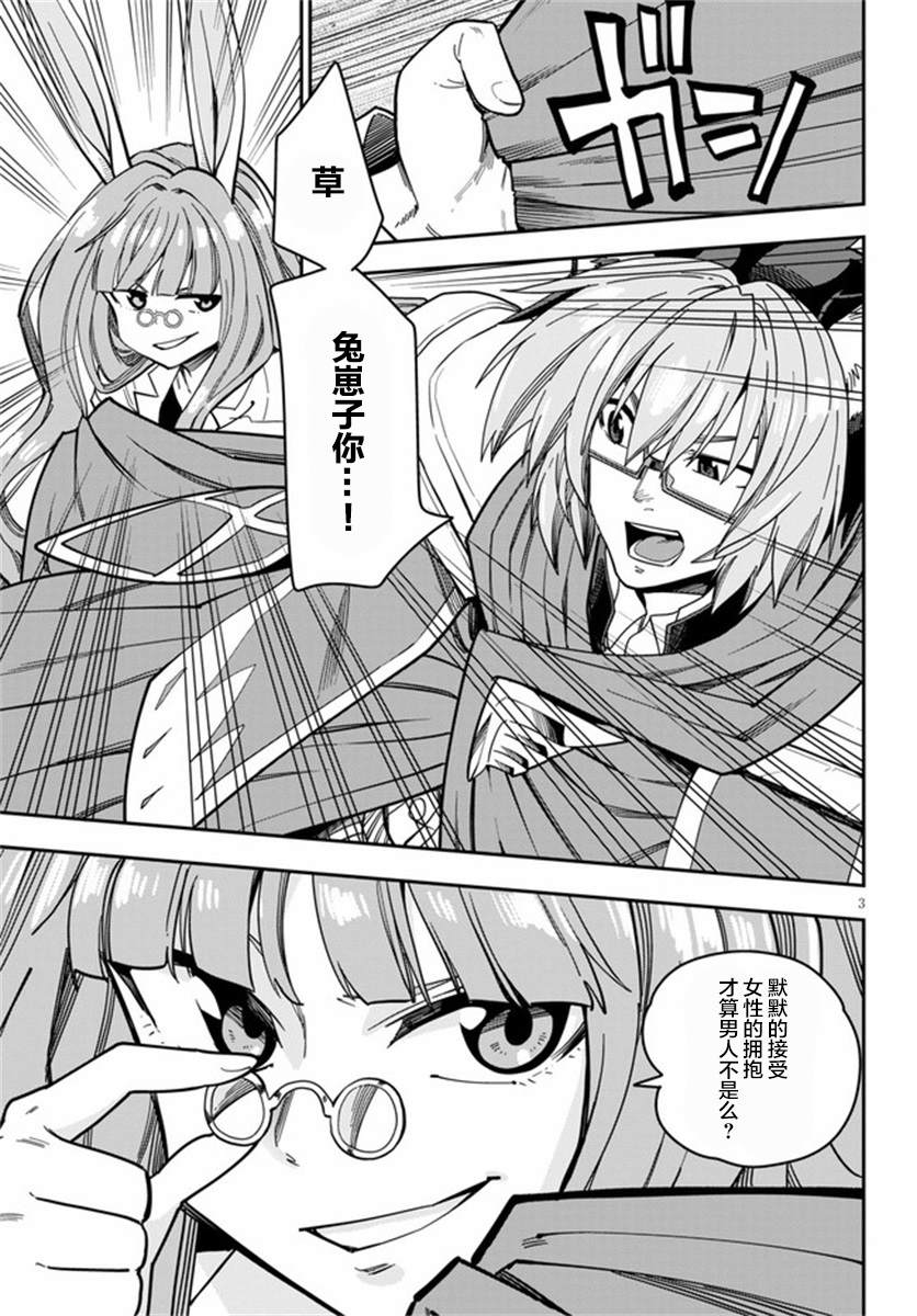 《金色的文字使》漫画最新章节第78话免费下拉式在线观看章节第【3】张图片