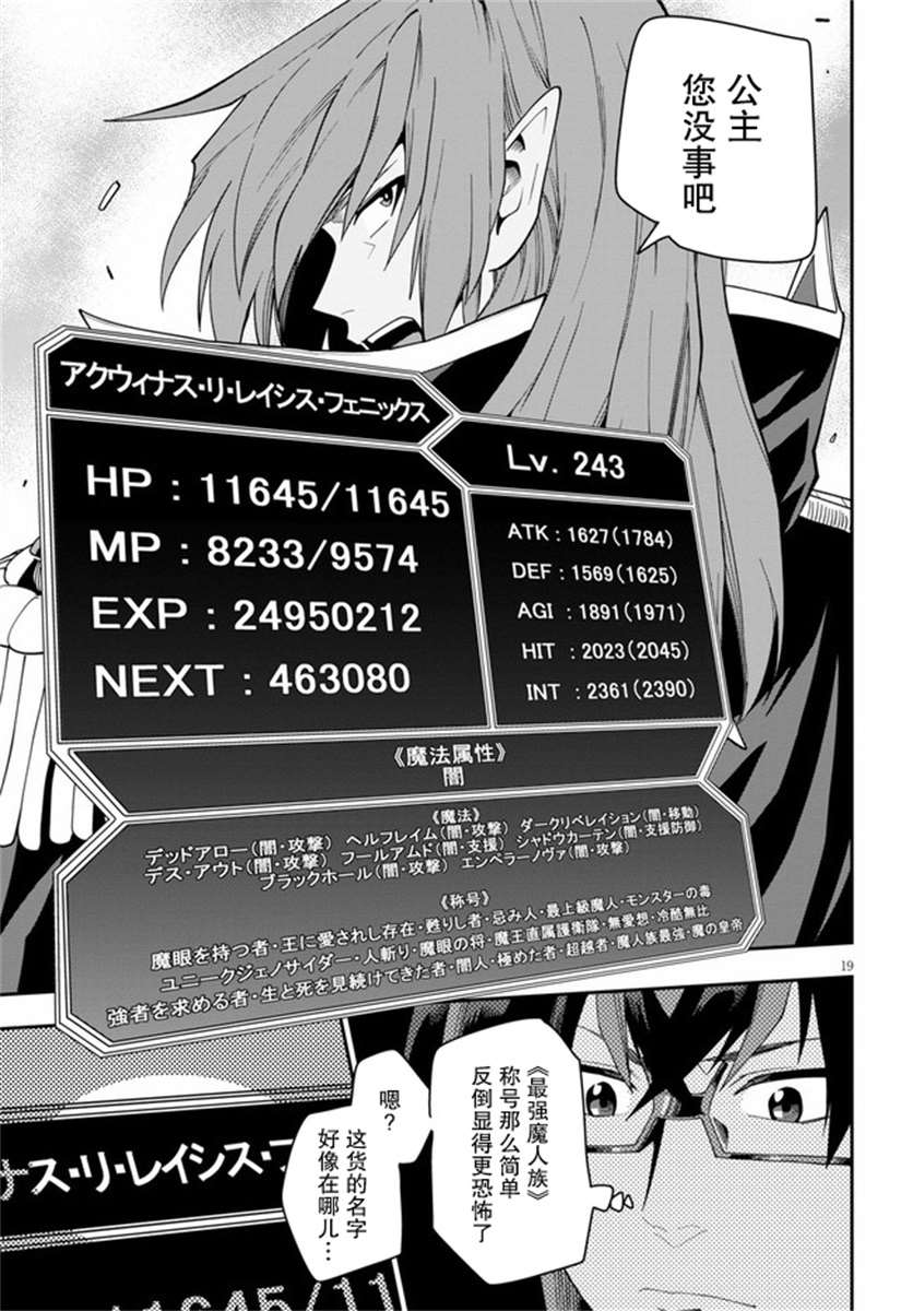 《金色的文字使》漫画最新章节第64话免费下拉式在线观看章节第【18】张图片