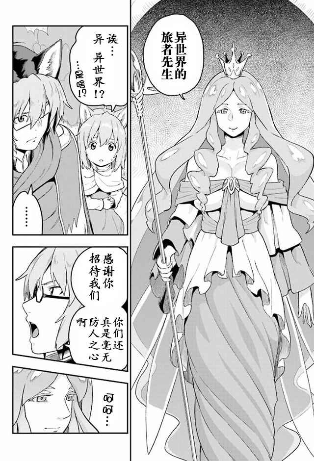 《金色的文字使》漫画最新章节第26话免费下拉式在线观看章节第【16】张图片