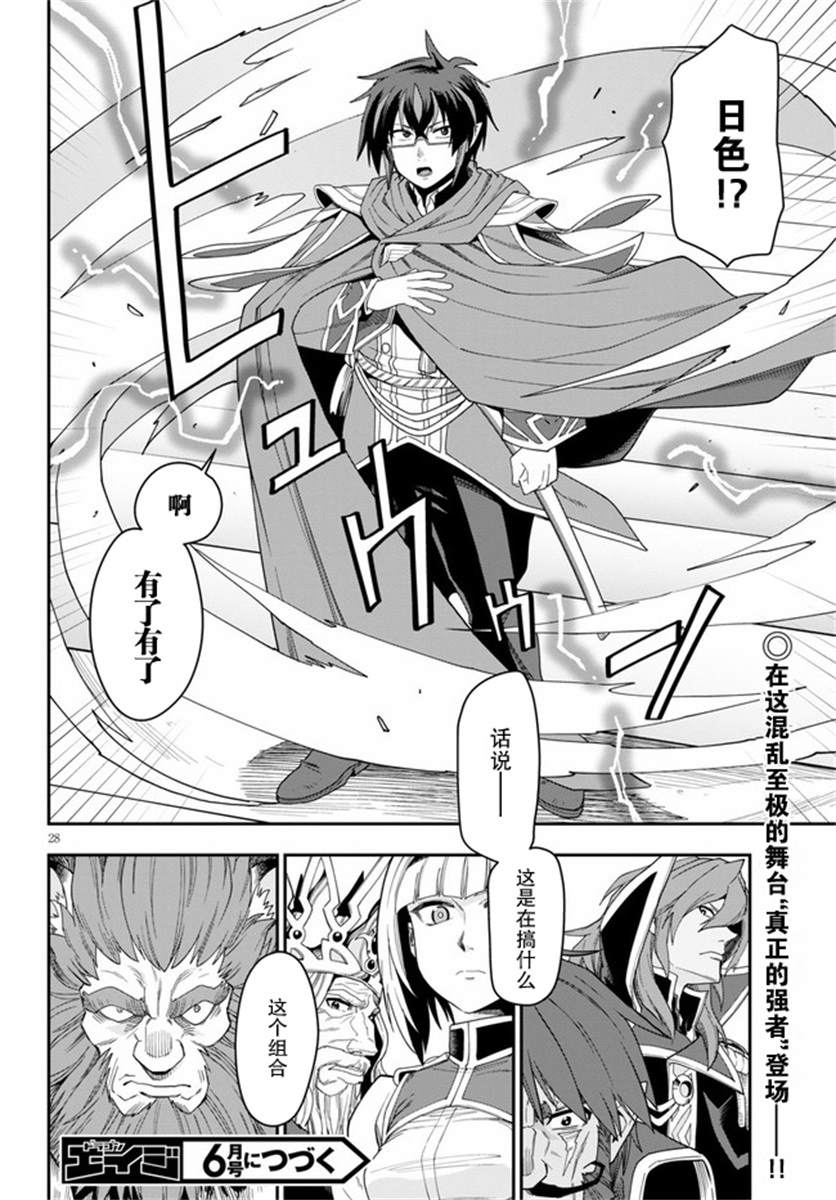 《金色的文字使》漫画最新章节第63话免费下拉式在线观看章节第【27】张图片