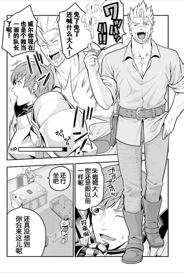 《金色的文字使》漫画最新章节第17话免费下拉式在线观看章节第【2】张图片